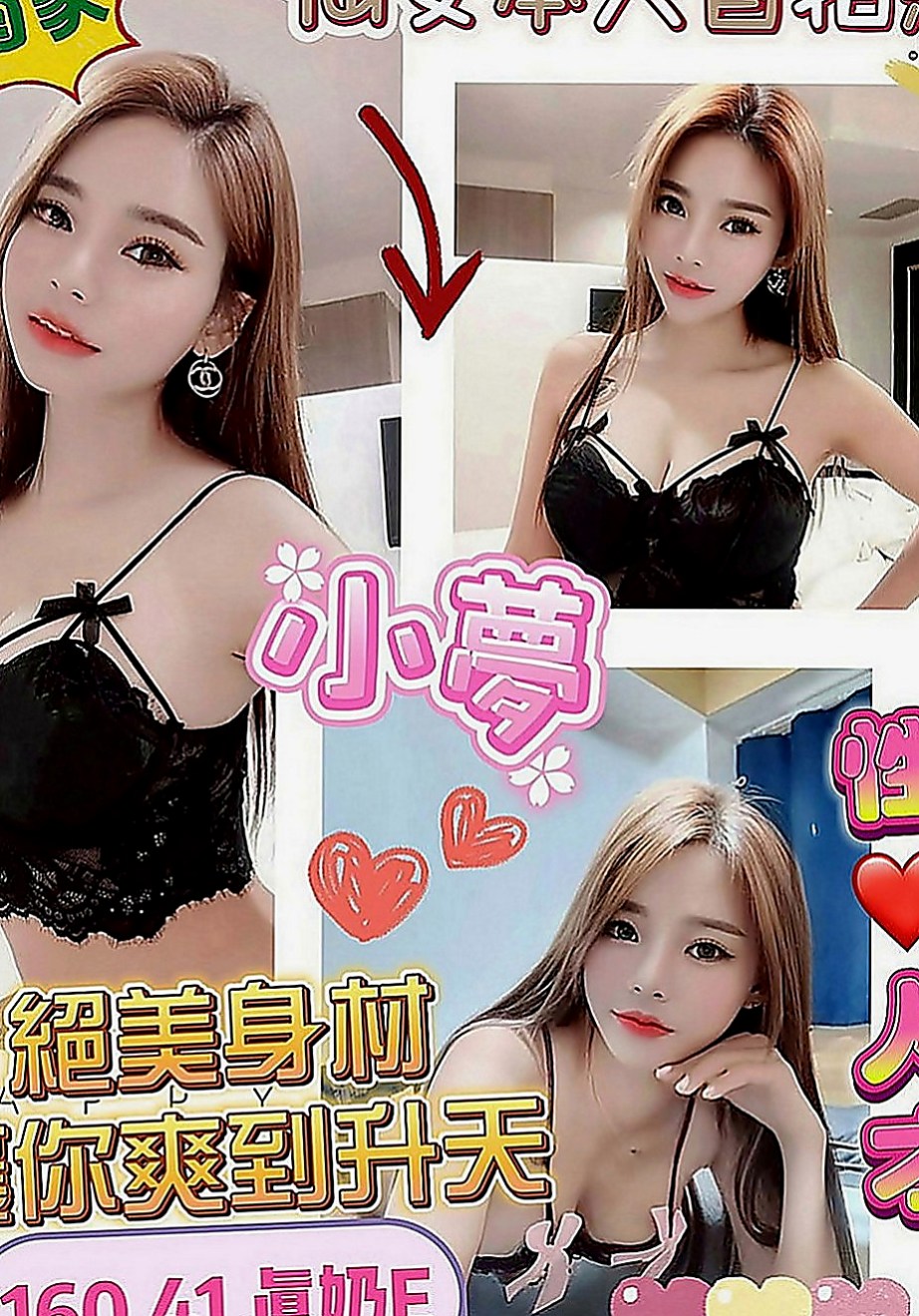 新社找茶：璐璐 |空姐正妹|163cm|48kg|E罩杯|21歲|想要哥哥寵愛 超低價 漂亮好進 甜美