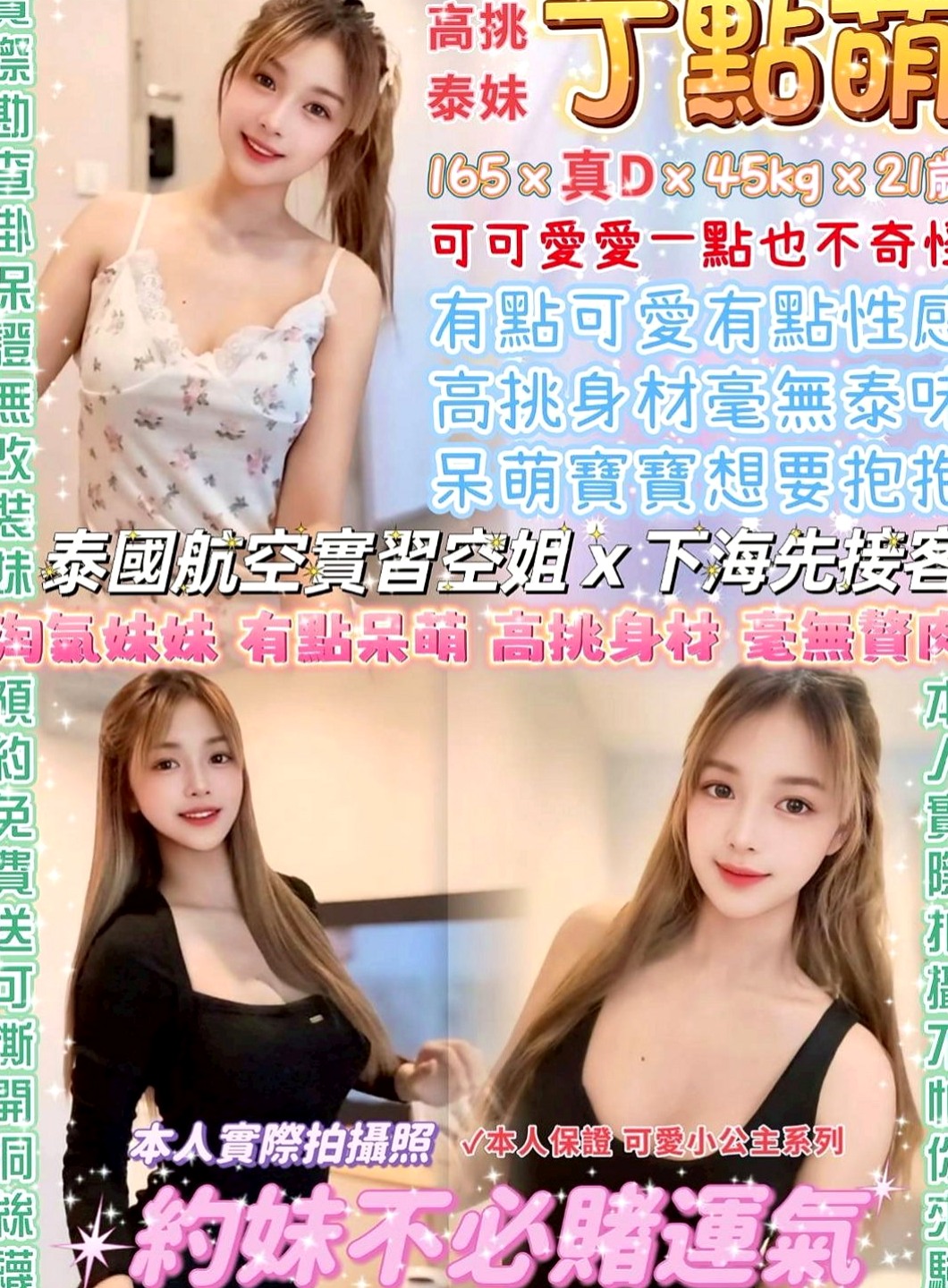 台南定點茶|找女人：步步 |可愛學生妹|163cm|48kg|D罩杯|20歲|服務: 有說有笑, 不擺臉色 溫柔, 情人FU 潔白皮膚 服務只要不太太過份的都可以配合看看喔