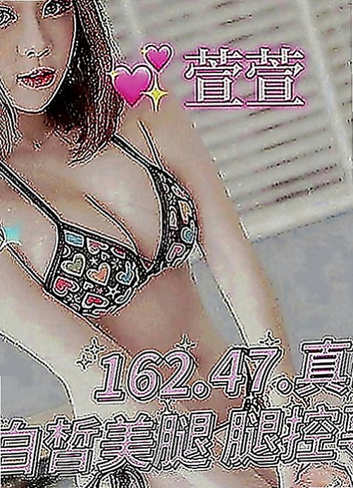 員山伴遊：蘭花 |淫蕩小秘書|166cm|47kg|D罩杯|24歲|會把你DD包住 很爽der 建議加節玩更爽  她是 至今未婚 輕熟的年紀欲求不滿