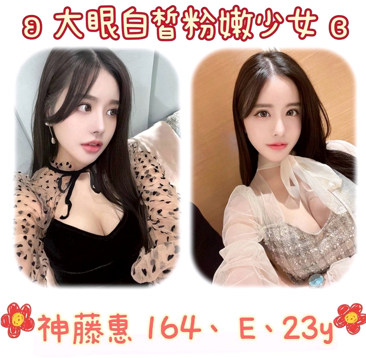 梓官小姐外出：語嬅 |淳樸小正妹|164cm|45kg|C罩杯|19歲|奶又大又軟 手感很好人也很可愛 就是鄰家可愛女孩   可以抱抱 可以親親 可以69 可以.......