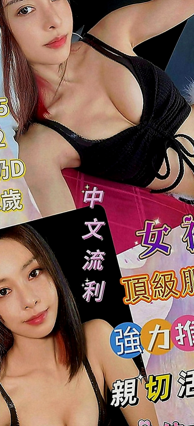 高雄外送茶|外送：安帝 |幼齒妹|168cm|47kg|E罩杯|18歲|重點是床上淫蕩無比 喜歡吃大肉棒唷  幼齒清純系 剛破處 只發過一次關係