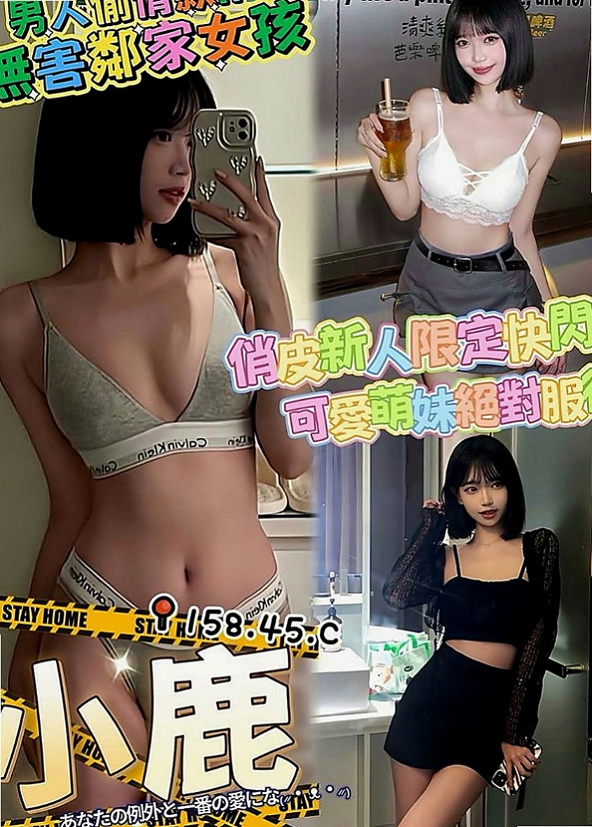 西港全套服務：采秋 |花店小妹|167cm|50kg|E罩杯|23歲|造型：高挑、骨感、美腿、甜美、氣質、清純  今天很想要玩雙飛的一組妹妹 配合度超高、