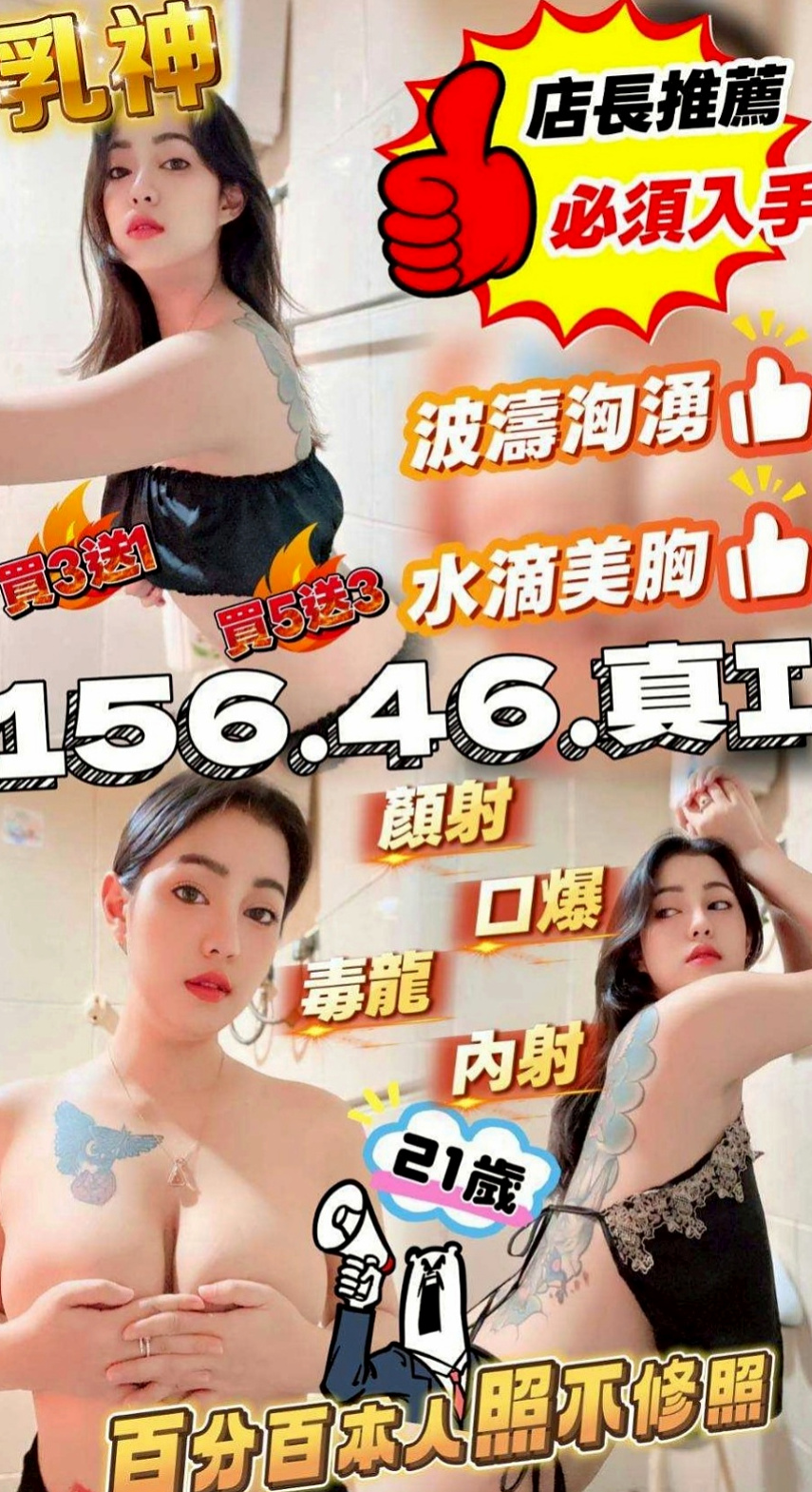 桃園定點茶|美女外送：霜華 |無套妹妹|166cm|43kg|C罩杯|19歲|人妻 淫蕩爆乳家教老師?尋找“臺版加藤鷹”