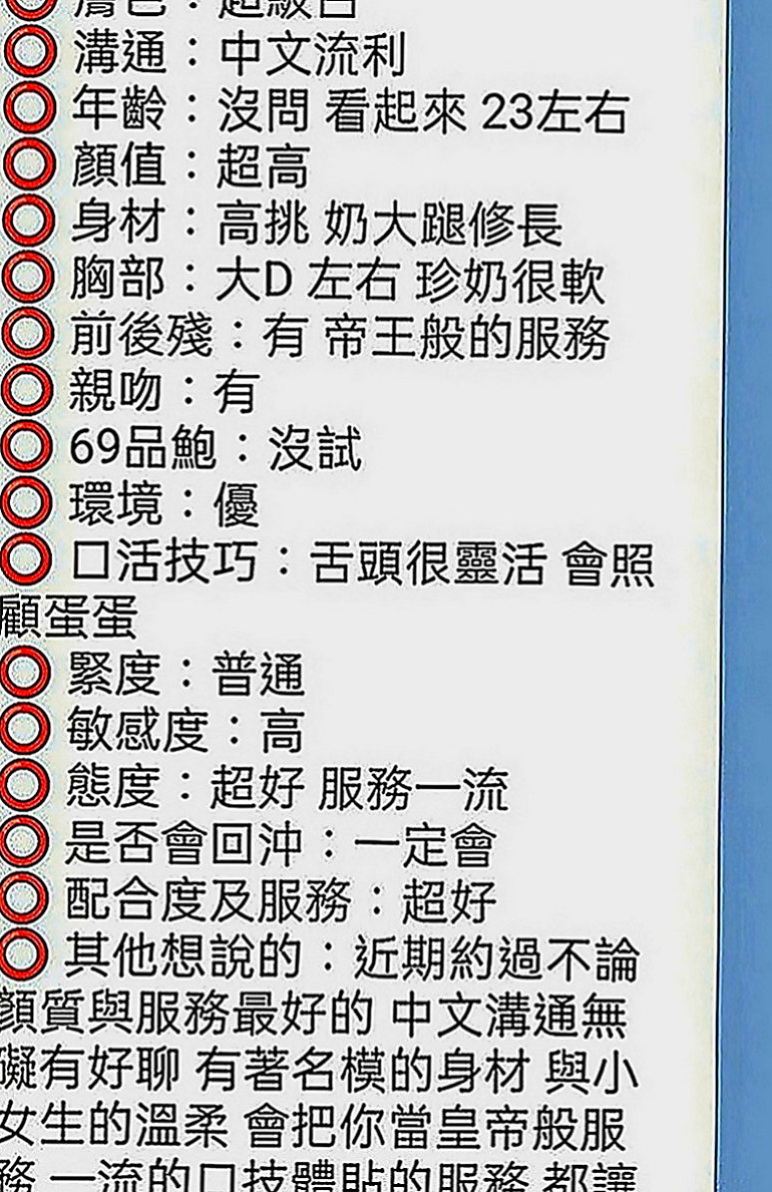 屏東外送茶：柔柔 |勾魂熟女兼職|168cm|51kg|C罩杯|24歲|可愛清純水汪汪的眼睛很迷人  你全身的好色敏感點她都知道