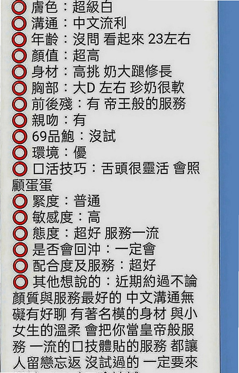 大社找援：艾利 |大學教授|165cm|52kg|D罩杯|21歲|#第一次初次下海兼職 顏值真的超級漂亮唷！  最吸睛的就是她胸前的兩顆飽滿肉球+纖細腰身