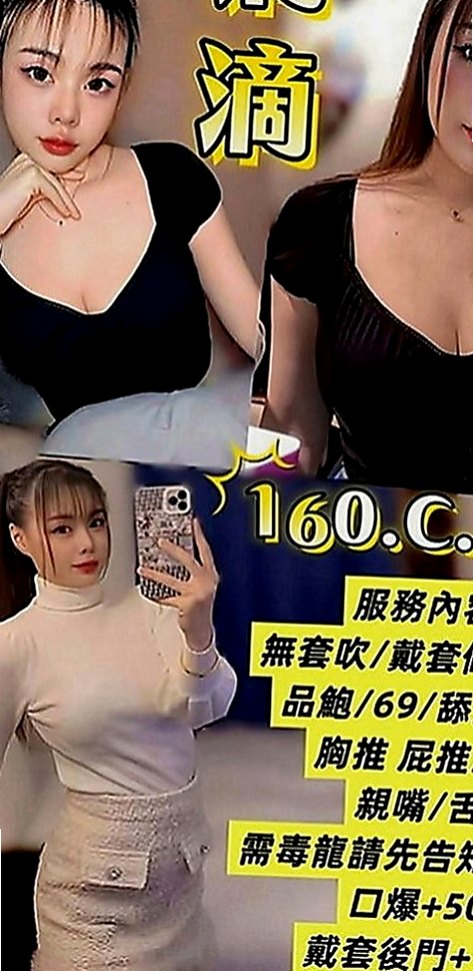 礁溪好茶外送：奈美 |火辣少婦|164cm|55kg|C罩杯|22歲|妹妹跟我說跟老公性生活不是很和諧 不會偷懶 也不會抱怨 服務態度很好
