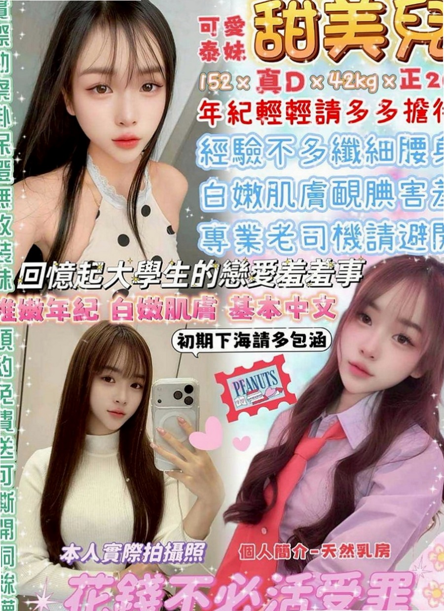大甲美女外送：雅婷 |大學學生|166cm|55kg|D罩杯|22歲|無套內射 現在有空不適合外貿協會~~