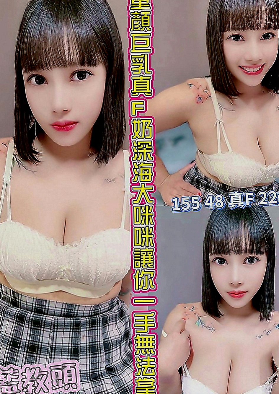 宜蘭外約：瑪麗 |空姐|165cm|44kg|E罩杯|24歲|氣質正妹顏值和身材都很贊 今日紅牌--好 口 碑
