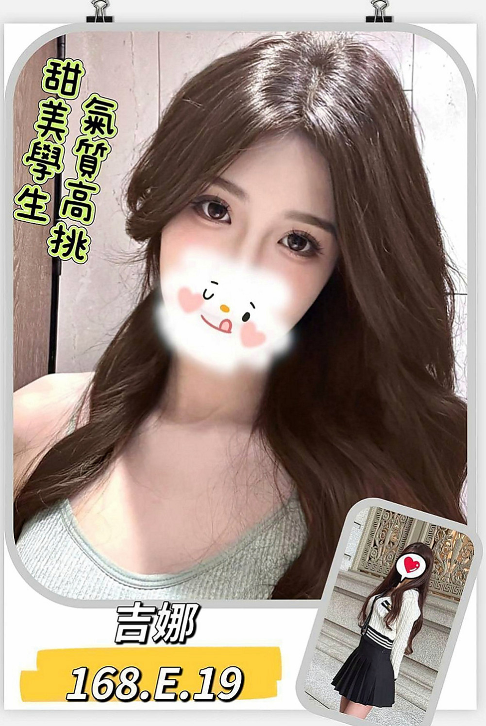 阿蓮找援：萱君 |甜美俏麗空姐|166cm|54kg|C罩杯|19歲|妹妹姿勢會很配合 身體敏感 很容易就濕濕了  可馨昨天剛面試的 妹妹是屬於清純甜美類型的