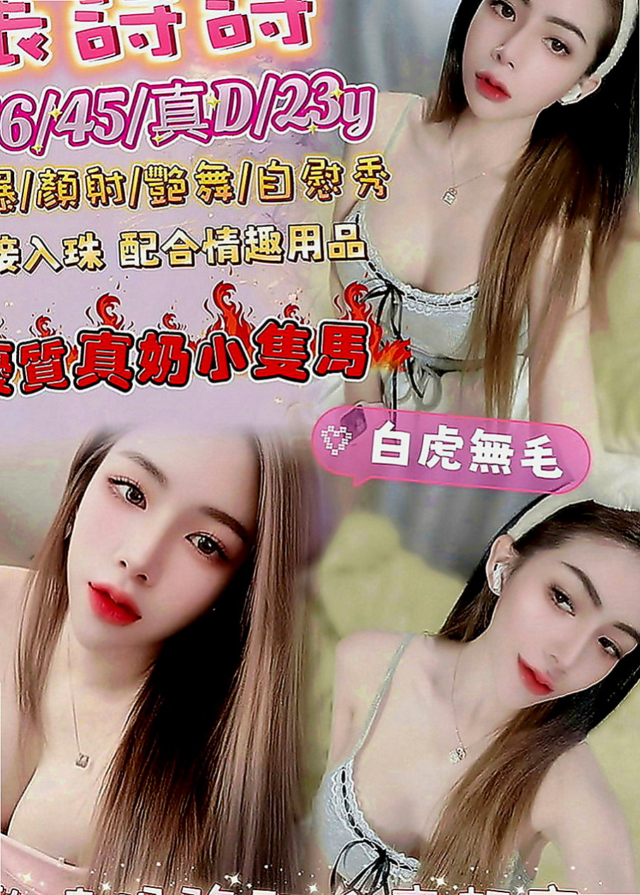 左營好茶外送：麻麻桑 |公司鹹濕秘書|170cm|47kg|D罩杯|19歲|上天很會玩 很敢玩 很淫蕩 很有ＦＵ～  服務周到配合度高柔情似水，一定讓你滿意