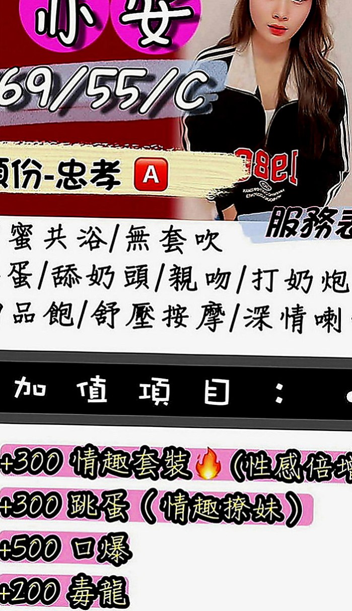雲林外送茶：莉天 |奶泡女神|164cm|55kg|C罩杯|19歲|年輕小妹 大膽服務 主動敢玩 不會趕時間    需要錢急用 下海兼職 還沒有交過男朋友