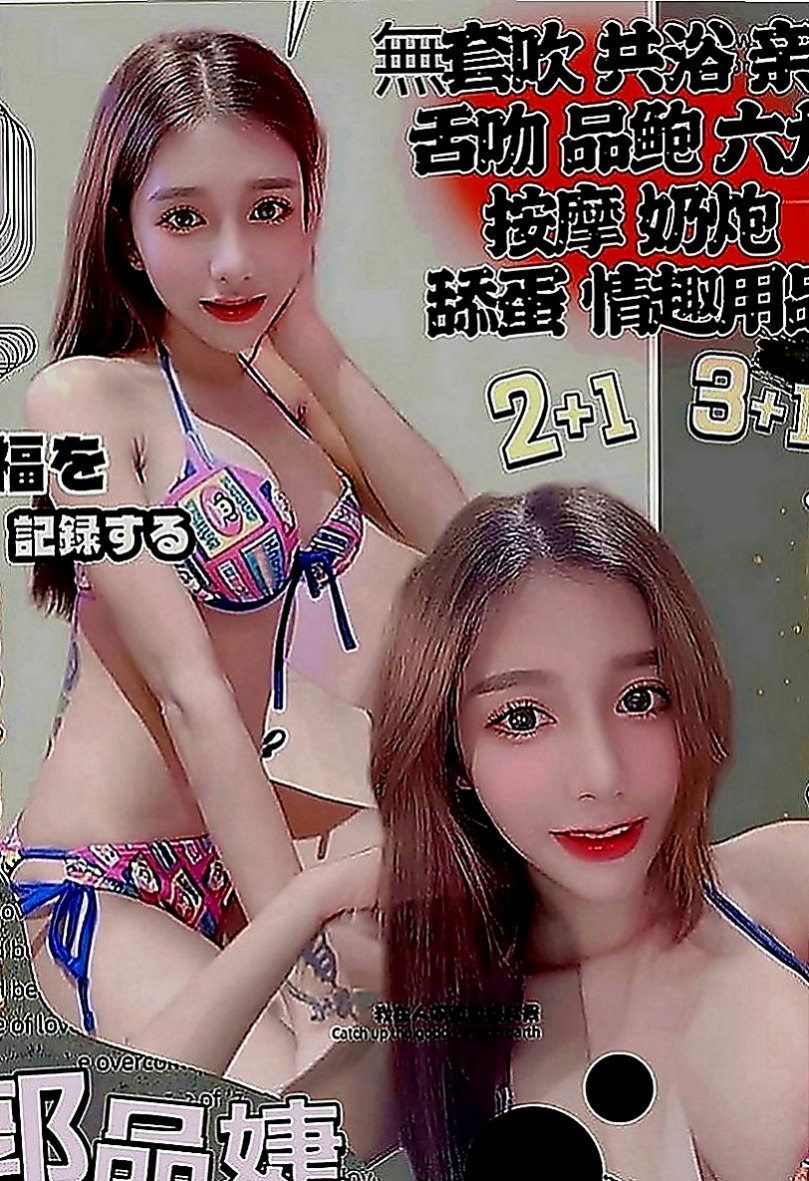 梓官好茶：筱冉 |家政老師|170cm|49kg|D罩杯|18歲|奶炮 顏射 口爆 泡澡 斯杯秀等....   尺度超級大 可無套內射 想玩什麼都可以喲
