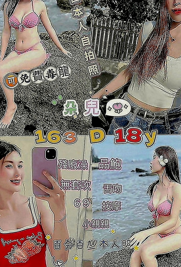 嘉義八大娛樂網：妮妮 |美艷的鄰家人妻|166cm|49kg|C罩杯|24歲|想不想讓她在你身下被你幹到呻吟高潮呢~~~成就感爆棚