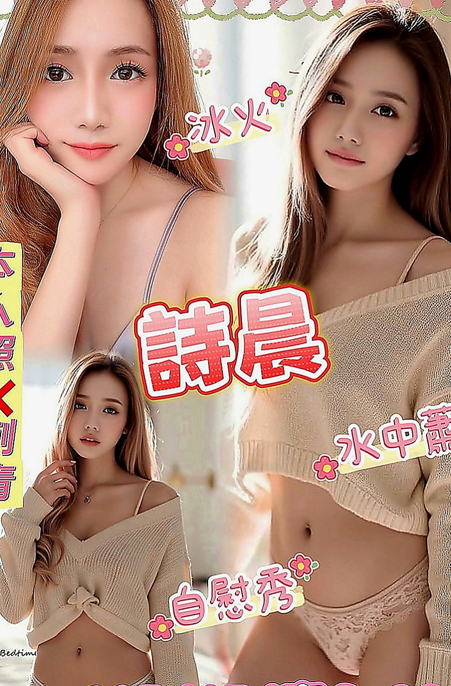 后里全套：妮妮 |柔情小秘書|165cm|47kg|C罩杯|24歲|??青春活潑身材好臉蛋高挑氣質型 不趕時間 無抽煙 無刺青 很敏感