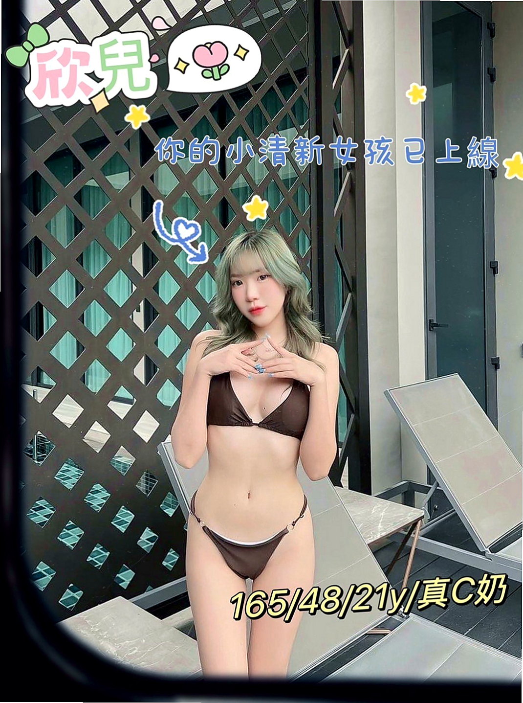 苓雅叫小姐：林汐 |辦公助理|163cm|48kg|C罩杯|18歲|膚白苗條 內裝粉紅 可親 lg 69 配合度超棒~  之前有客人約 說她愛愛很享受 很會叫