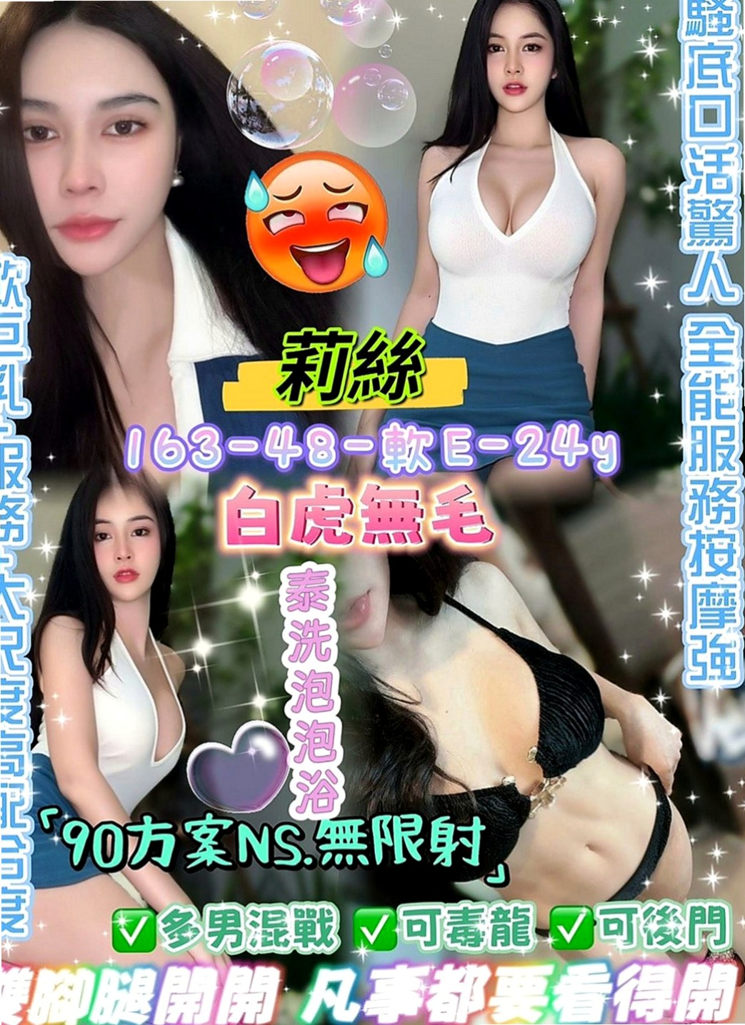 龜山外約茶：淑琪 |甜美小護士|164cm|42kg|E罩杯|22歲|需要被調教 不適合粗魯 喜歡被溫柔對待 帶套做
