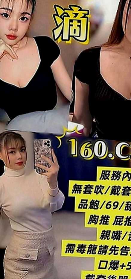 礁溪好茶外送：奈美 |火辣少婦|164cm|55kg|C罩杯|22歲|妹妹跟我說跟老公性生活不是很和諧 不會偷懶 也不會抱怨 服務態度很好