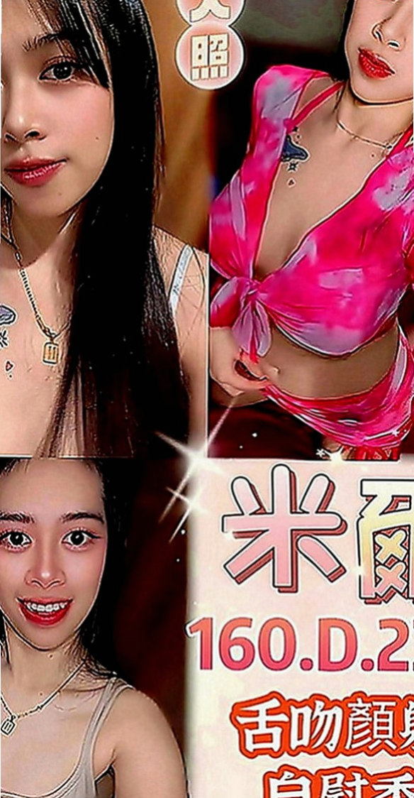 澎湖找妹妹：微甜 |巨乳妹|167cm|55kg|C罩杯|22歲|皮膚白皙 下面很敏感 敢玩 互動好 很敏感 有潮吹體質的女孩. #稀有