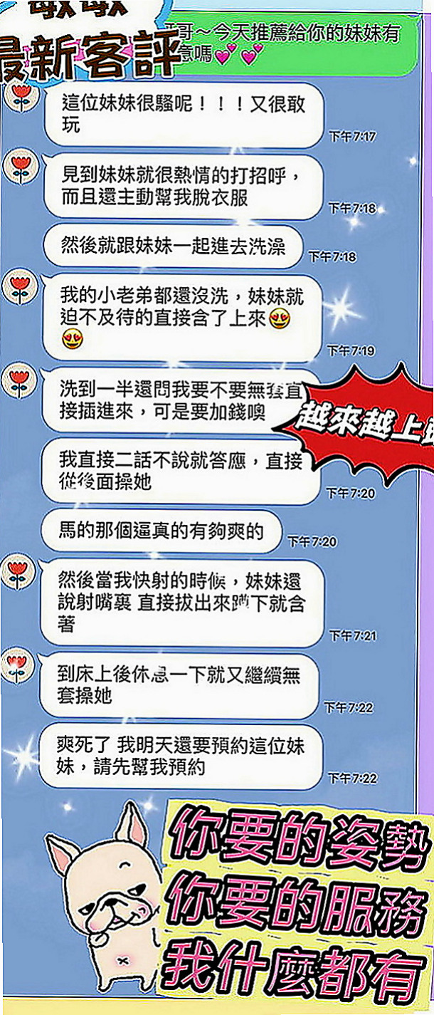 佳里外送服務：詩真 |淫亂美少女|170cm|50kg|E罩杯|19歲|看客人喜好需求 無套BJ 喇舌 69 舔奶頭舔菊 足交 奶泡 都敢玩