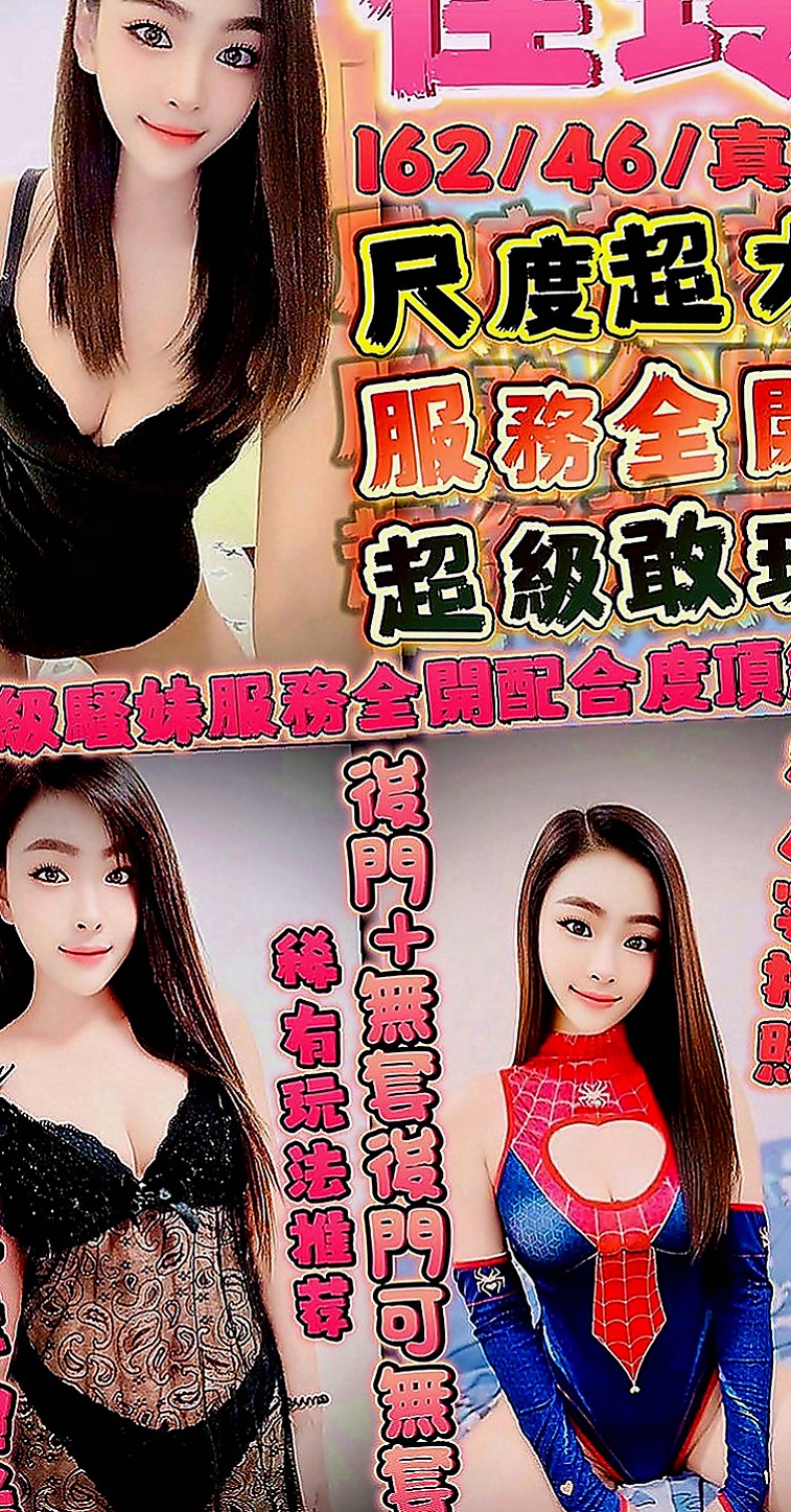 永和外約按摩：路絲 |專櫃正妹|170cm|49kg|E罩杯|23歲|19歲皮膚潔白無瑕 青春的肉體 態度好 不冷場*不尷尬*不偷時