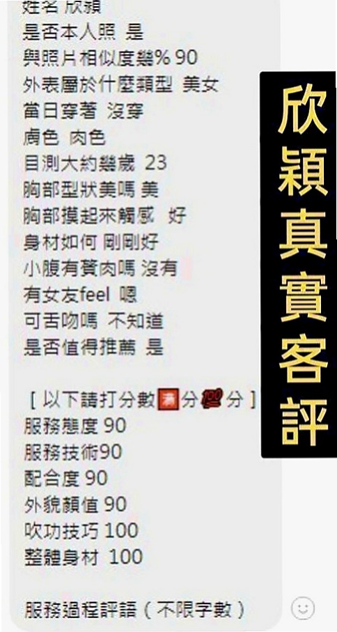 六龜叫小姐：嘉宛 |年輕妹妹|167cm|43kg|E罩杯|21歲|清純可愛，愛愛不是很熟練.. 氣質佳 身材火辣 眼睛會放電