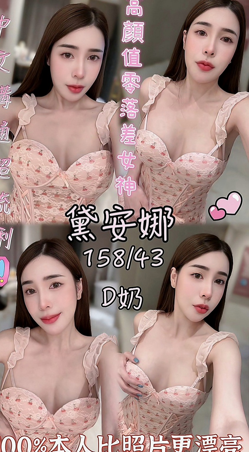 宜蘭外出：林妙淳 |氣質護理師|170cm|42kg|C罩杯|21歲|（LG 親嘴 69式 足交）    謝謝老朋友直接讓我安排無照妹