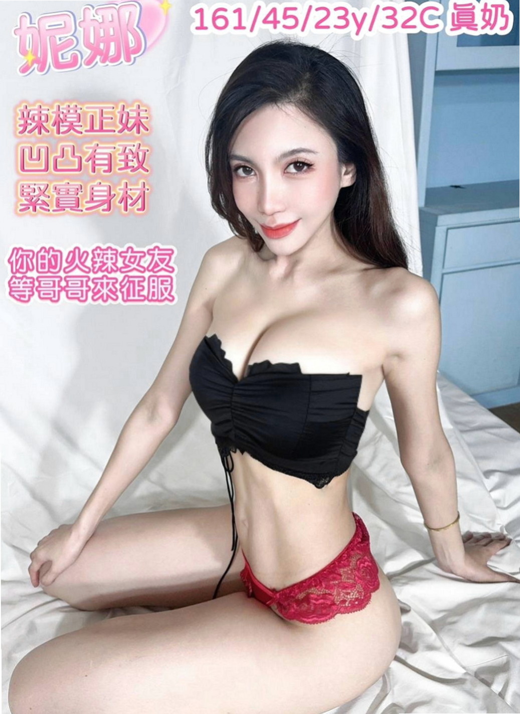 東勢美女外送：海兒 |學院系俏佳人|164cm|53kg|D罩杯|24歲|有可遇不可求的粉紅色乳頭 粉嫩的乳頭 胸型漂亮有料