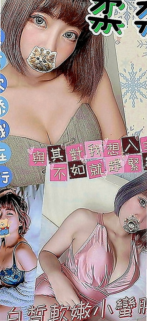 楠梓小姐外送：白雪 |辦公助理|168cm|45kg|D罩杯|20歲|32歲性欲很饑渴 老公經常出差沒辦法滿足她 自己經常自慰也得不到快感