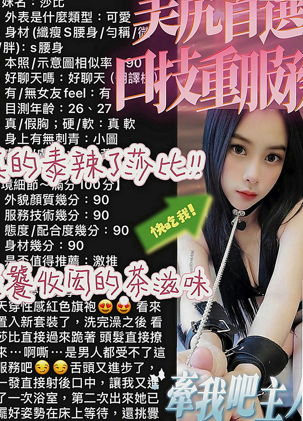 西屯好茶：蜜珂 |氣質美腿辣妹|170cm|53kg|E罩杯|23歲|淫蕩/騷女人 身材高挑 令人難忘得高超技術  完美的身材 細滑的皮膚 胸部有料 屁股有肉