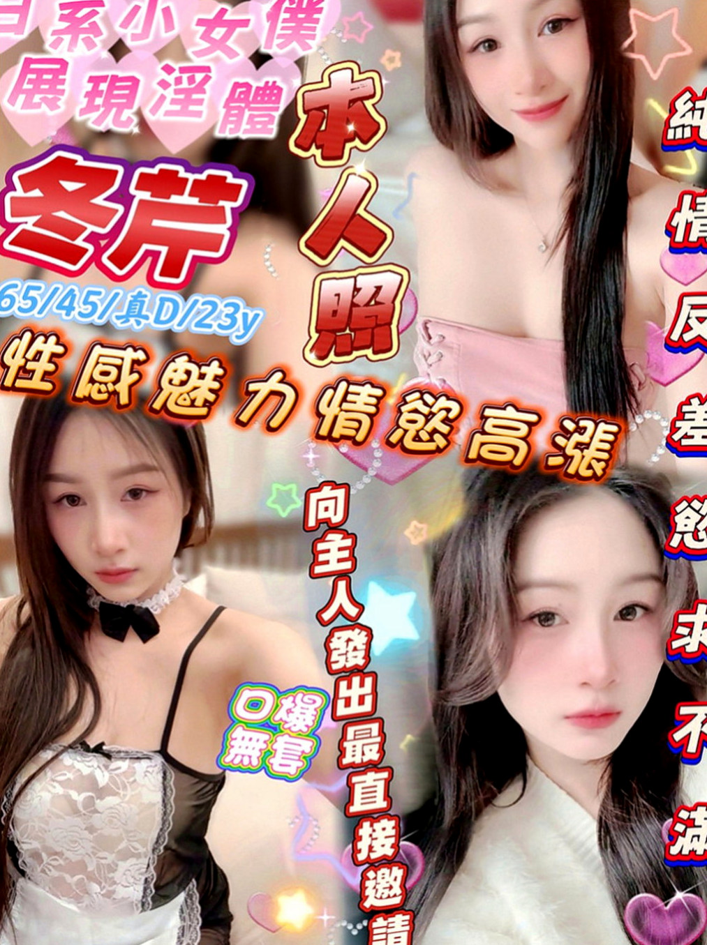 左外約服務：莉亞 |白虎小妹|165cm|47kg|E罩杯|20歲|會把你DD包住 很爽der 建議加節玩更爽  她是 至今未婚 輕熟的年紀欲求不滿