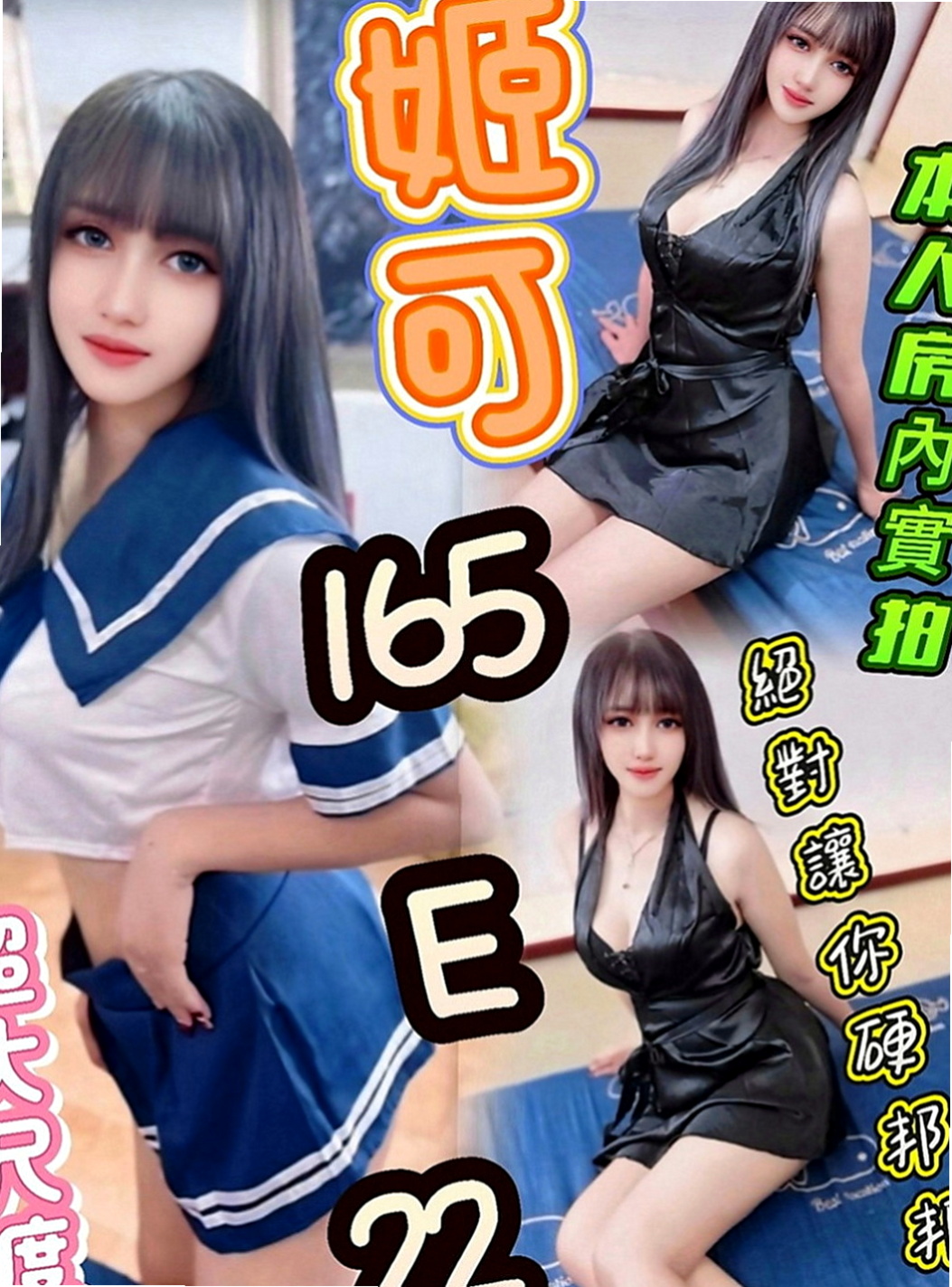 基隆定點茶|全套：小魚兒 |饑渴小蕩婦|164cm|45kg|D罩杯|20歲|服務態度很好， 胸部有D 不管是身體上 還是視覺上 都能享受到服務