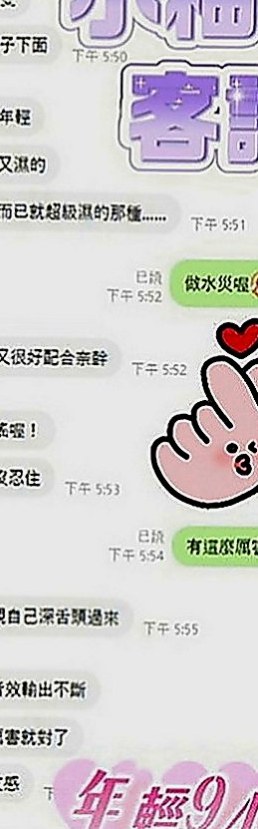 五股外送茶：小甜心 |寂寞騷氣OL|164cm|53kg|E罩杯|23歲|介紹：柔情女秘書，氣質出眾，配合度高，甜蜜滋味、