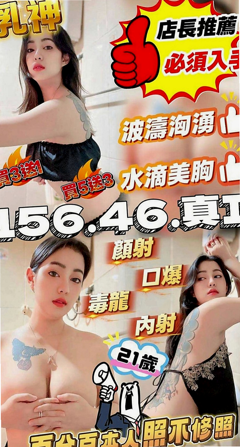 桃園定點茶|美女外送：霜華 |無套妹妹|166cm|43kg|C罩杯|19歲|人妻 淫蕩爆乳家教老師?尋找“臺版加藤鷹”