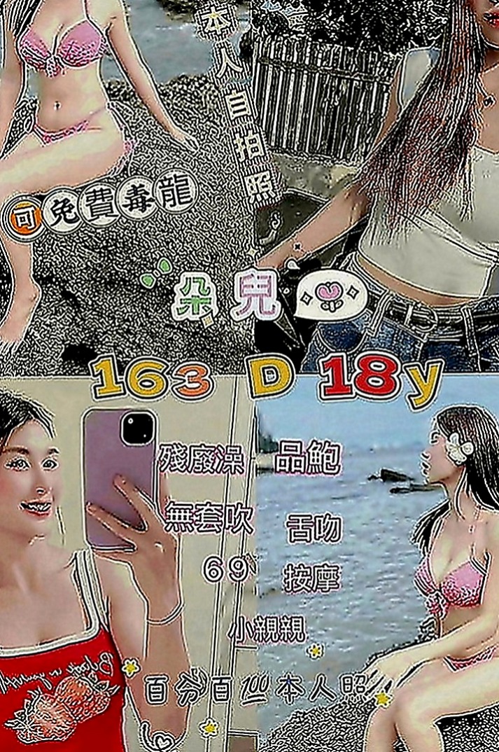 嘉義八大娛樂網：妮妮 |美艷的鄰家人妻|166cm|49kg|C罩杯|24歲|想不想讓她在你身下被你幹到呻吟高潮呢~~~成就感爆棚