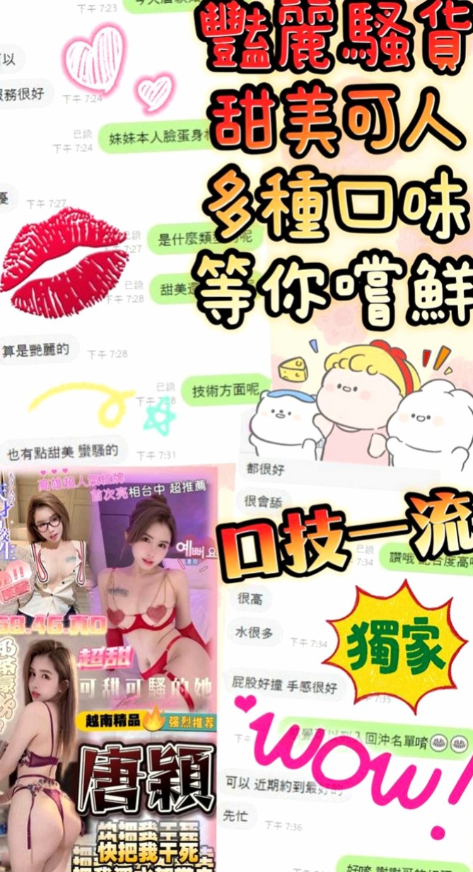 大安外送茶坊：顏顏 |飢渴慾女|163cm|49kg|E罩杯|21歲|臉書正妹 偶爾兼職外拍 性感/美腿 嫵媚妖嬈