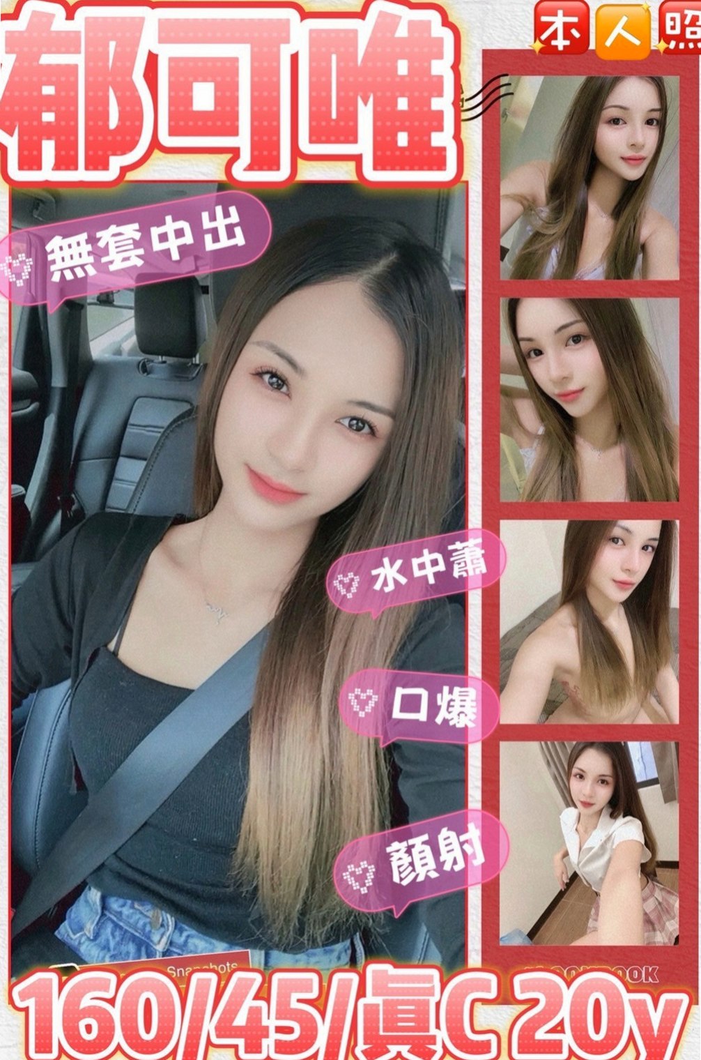 仁德找援：雪晴 |健身教練兼職|169cm|47kg|D罩杯|19歲|話 有你女友FU 昨天3+1 玩的很爽 妹妹比較慢熱