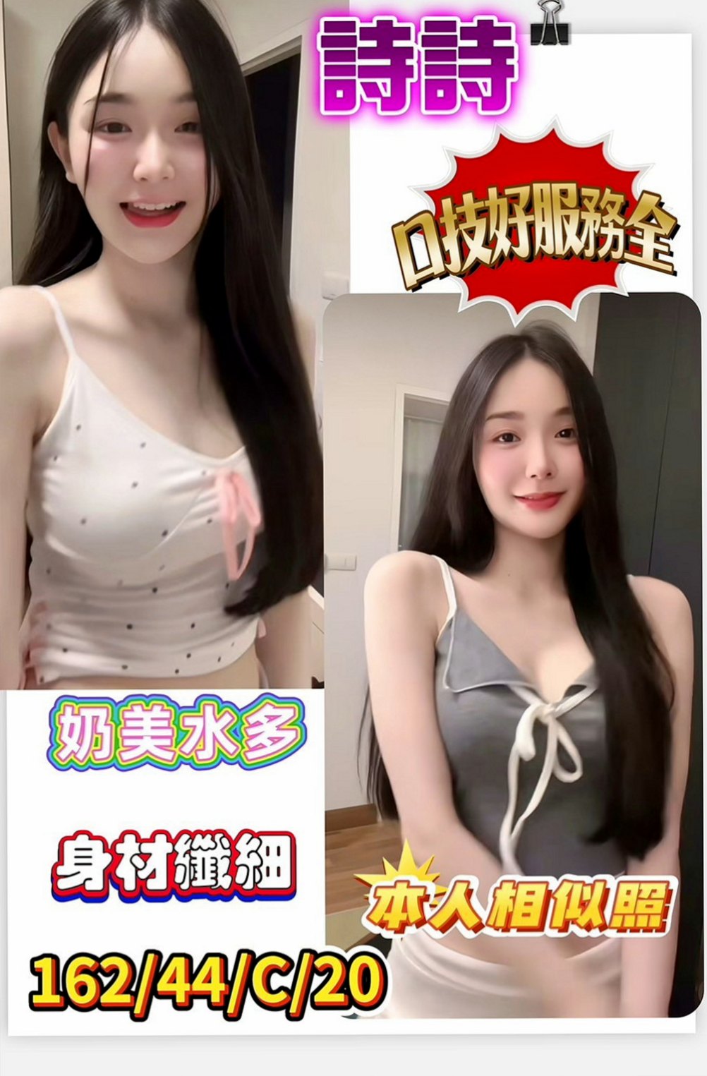 豐原一夜情：亞米 |藝術系校花|169cm|50kg|E罩杯|24歲|口爆 後備式 奶炮 舌吻 螞蟻上樹  跟AV女優相差無翼 蘿莉臉超大奶妹