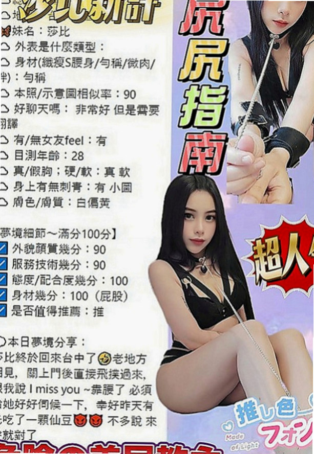 桃園外送茶|找妹妹：米妮 |淑女人妻|164cm|48kg|E罩杯|23歲|好久沒玩啦 想多幾次 翹乳肥臀身材凹凸有致