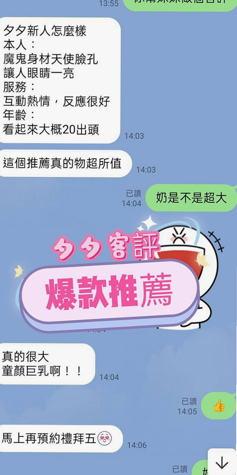 基隆外約茶|油壓：芬羽 |高中妹|163cm|51kg|D罩杯|23歲|平時工作很忙想出來釋壓 想到剛好今天有空 老公外面要出差一段時間 耐不住寂寞 尋愛
