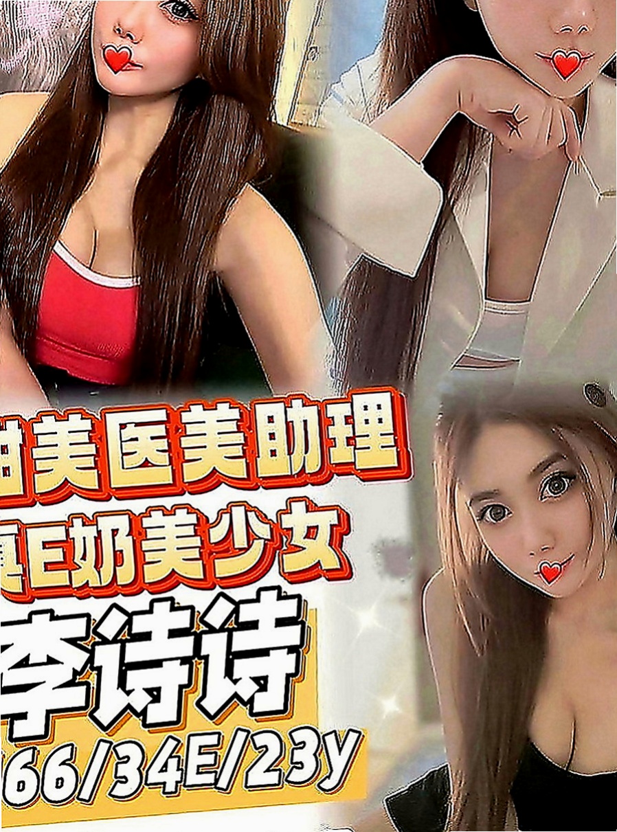 新北外約茶|叫茶：冬易 |寵物店店員|164cm|49kg|C罩杯|24歲|高挑骨感纖細平面小模 外表氣質高雅 其實是個悶騷型 在床上熱情配合小騷騷 等著你來探索