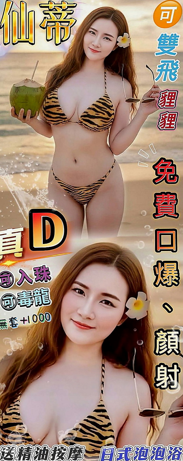 石碇小姐外約：艾蓓 |紅牌巨乳茶|164cm|49kg|E罩杯|20歲|簡介：長腿 外形高挑氣質外貌 皮膚白皙 頂級服務、如果你開情趣房、琳琳也可以配合玩^^