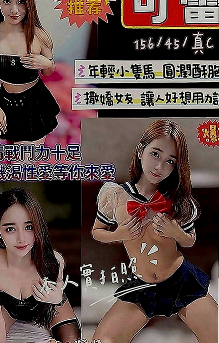 仁武叫茶：蔡蔡 |都市麗人|163cm|43kg|D罩杯|19歲|身材熱辣為人熱情大膽目前單身接受尺度頗大