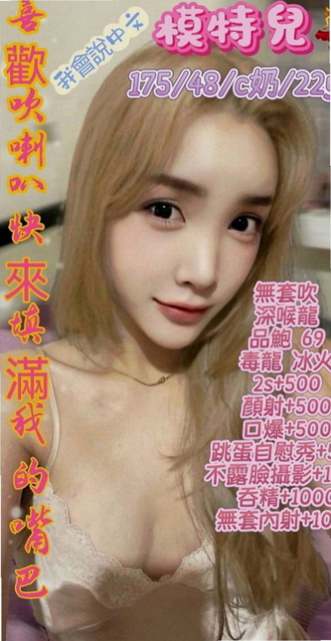 七股外約：顏娜 |辦公室OL|170cm|48kg|D罩杯|21歲|買 可以玩到很多喔 一小時幾次妹都願意喔 還私下玩後門 私下玩無套 絕對安全唷)