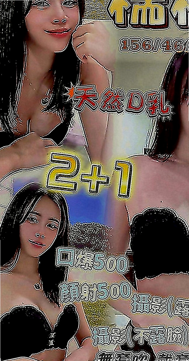 雲林定點茶|外送茶坊：楚戀 |性感騷少婦|164cm|49kg|E罩杯|21歲|妹妹也會讓哥哥舒壓到的 大奶妹~幹起來超爽的~