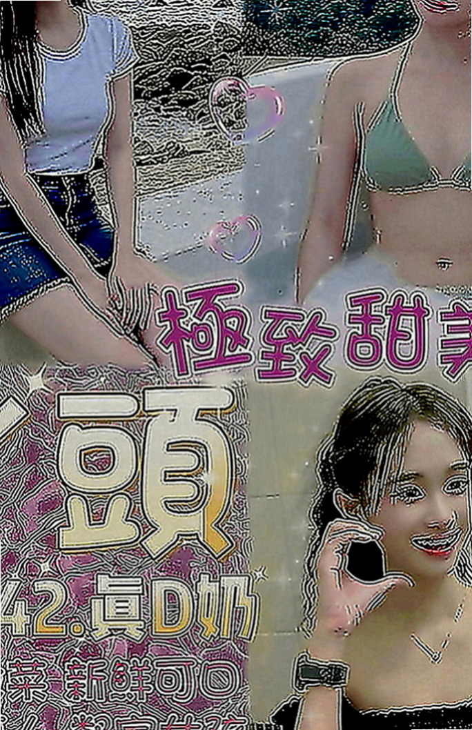 新竹外送茶|好茶外送：彤兒 |高挑爆乳輕熟女|163cm|51kg|C罩杯|20歲|外貌顏值高，天然爆乳汁多味美，可愛蘿莉臉蛋 性感大奶魔鬼身材