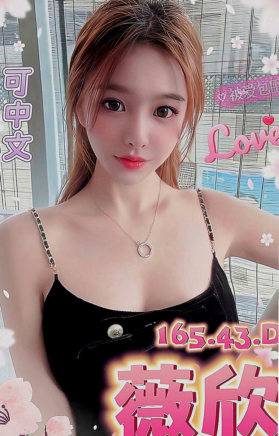 外埔找援：小芬 |秘書|163cm|45kg|E罩杯|21歲|真的是衝著情境式的放鬆FU~豐滿的大奶 搭配銷魂的呻吟