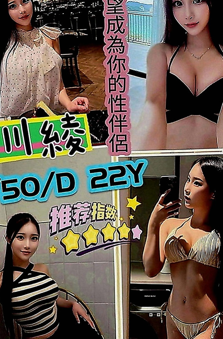彌陀一夜情：佩琪 |國小老師|169cm|42kg|D罩杯|22歲|甜美臉蛋 可愛萌女神 卡哇伊小妹子.粉粉穴穴緊  可以抱起來玩火車便當 感覺超好的柔柔的 軟軟的
