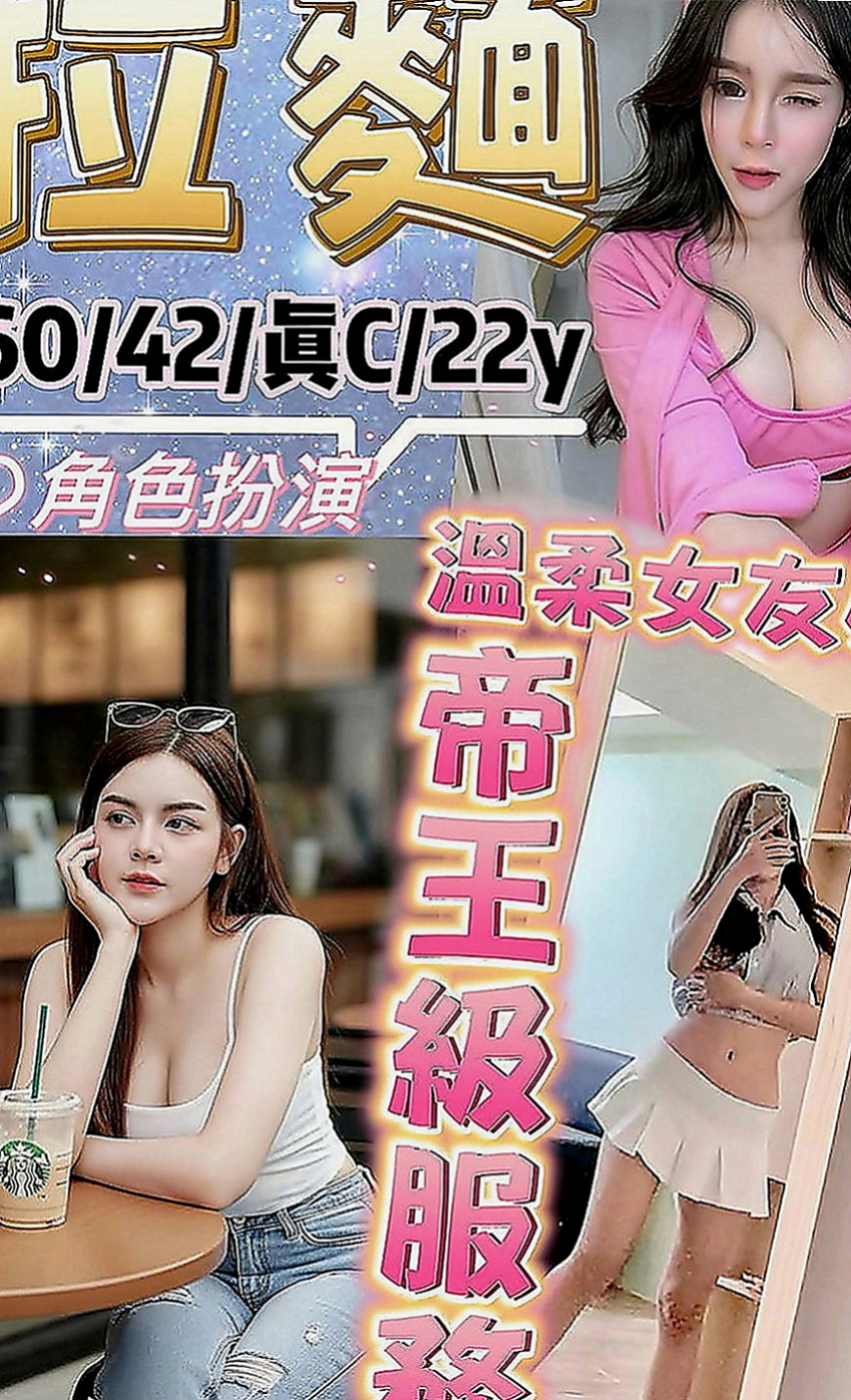 豐原外送茶：真心 |小秘書|167cm|53kg|D罩杯|21歲|服務熱情 69 親親 對客人很用心  白泡泡幼綿綿的乳球 散發濃濃奶香味