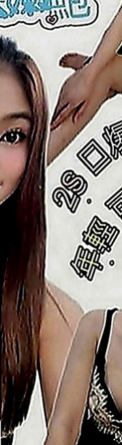 楊梅找女人：泡泡 |藝術大學|168cm|53kg|E罩杯|18歲|且妹妹生活正常,下面無味~~  經驗不 ~~容易濕濕出水~~