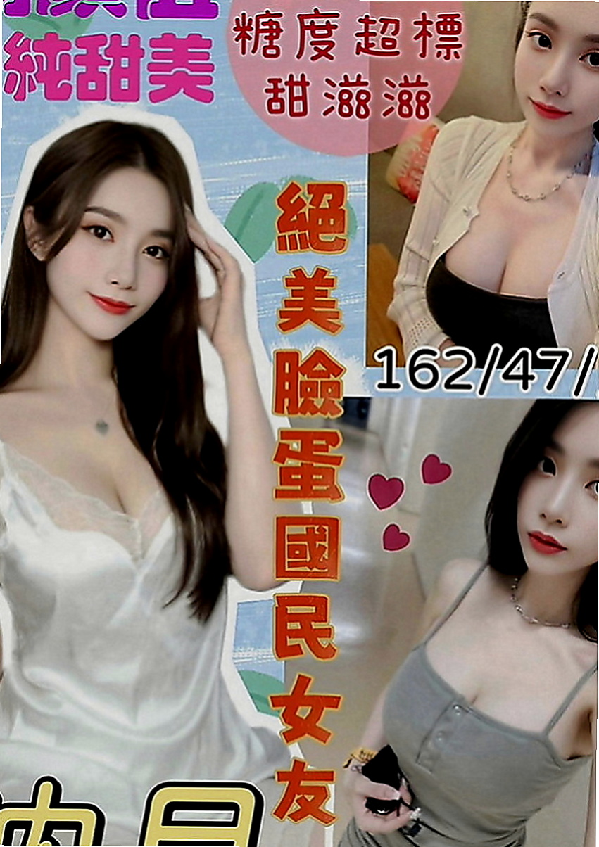 大里按摩外送：香水 |兔女郎|167cm|51kg|C罩杯|21歲|然後她在說~快進來~好想要~人家都濕濕了 長的甜美可愛 雪乳粉穴 小羞澀甜笑很迷人